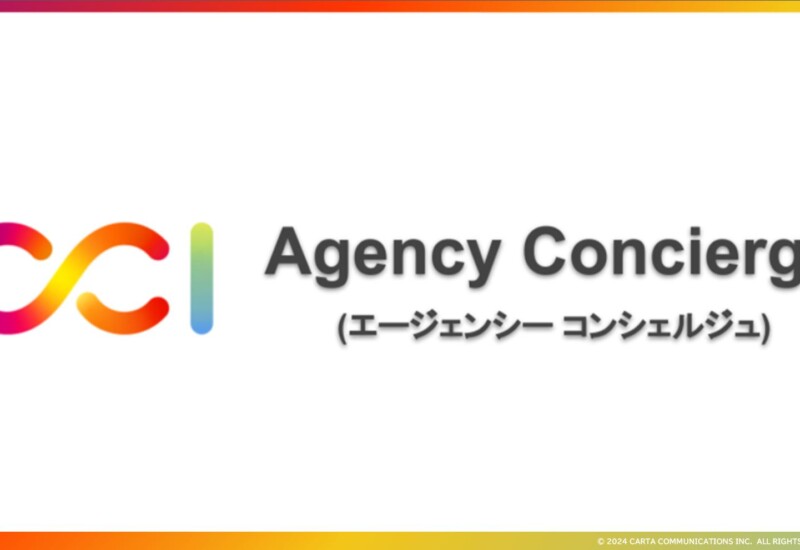 CCI、代理店支援サービス「CCI Agency Concierge(エージェンシー コンシェルジュ)」のサポート対象にLINEヤフーとTikTokも追加