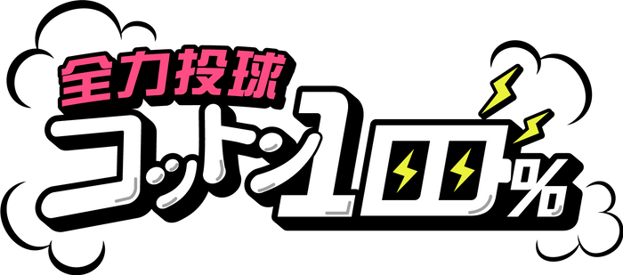 人気お笑いコンビ・コットンが広島でそっくりさん探しに挑戦！