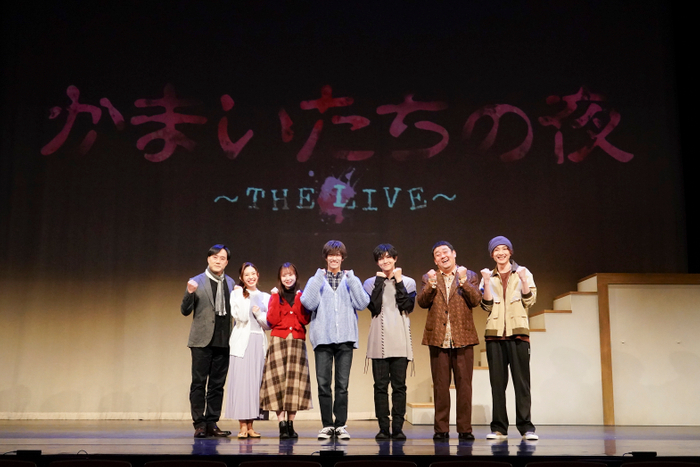 ヴァサイェガ渉、豊田陸人らが熱演！ “生”でしか体感できないオリジナルストーリー 「かまいたちの夜 〜THE LIVE〜」開幕！！