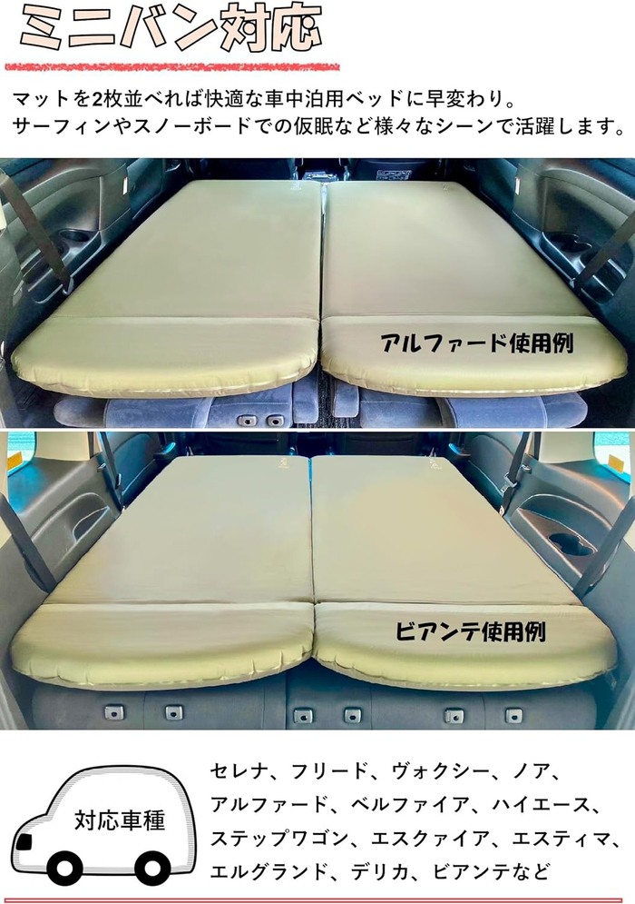 7月1日は山開きの日です。キャンプや車中泊でも極上の寝心地を体験！硬い地面の凸凹を解消して身体への負担を軽減する「インフレーターマット」を使って自然の中でもゆっ...