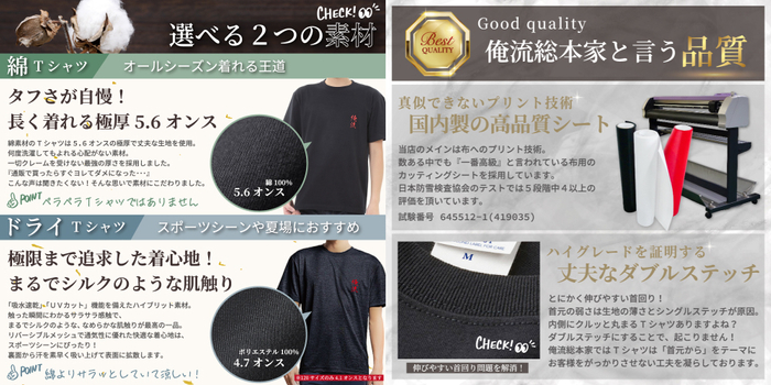 【限定10％OFFクーポン配布！6月19日 元号の日記念 名入れ元号発表風Tシャツ】楽天ランキング1位多数受賞の俺流総本家からの特別セール