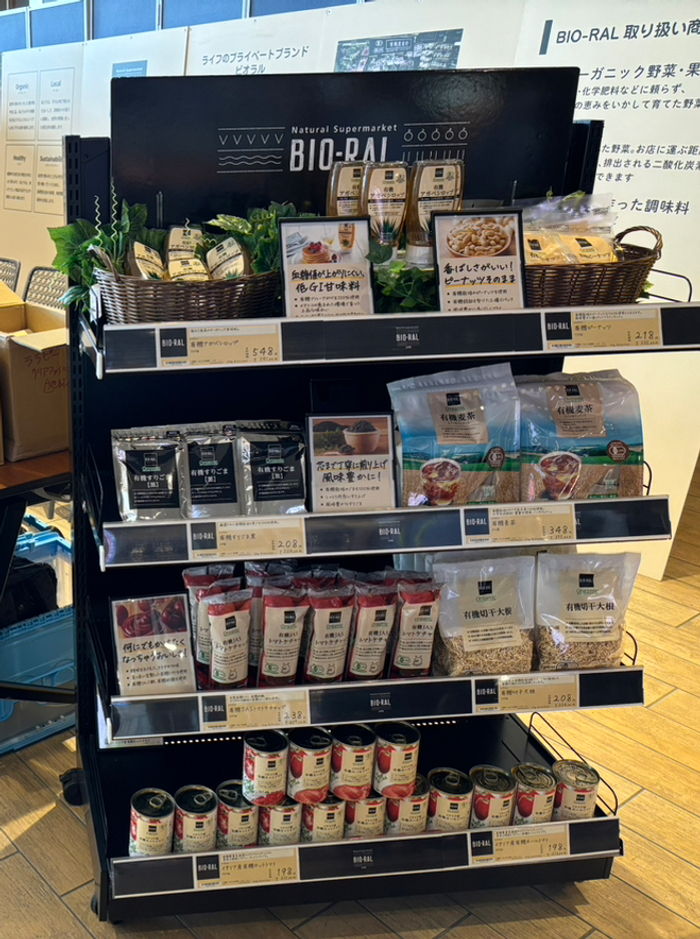 BIO-RAL展示コーナー