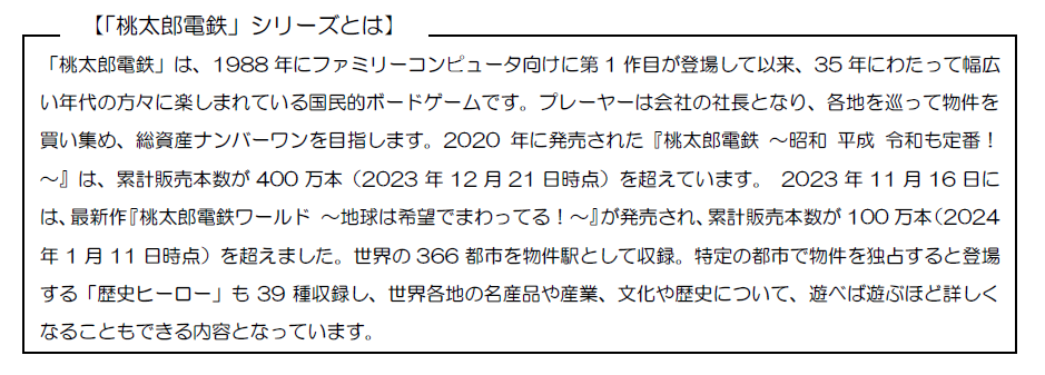 ― 東武鉄道×近畿日本鉄道 東西エリアの
連携施策 第３弾 ―
 両社の特急等で「スペーシアX」1周年
記念コラボビールを発売します！