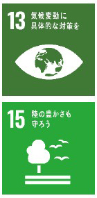 阪急交通社「富士山麓における環境保全活動」
第2回「JATA SDGs アワード」
地球環境部門 奨励賞 受賞