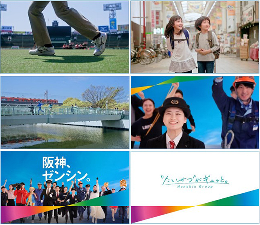 「阪神グループのブランド価値経営」の
イメージ動画を公開します