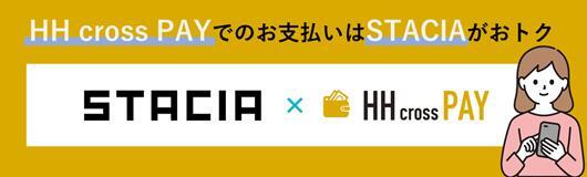 阪急阪神ホールディングスグループの共通ID
「HH cross ID」に紐づく決済機能ペイメントサービス
「HH cross PAY」を開始します