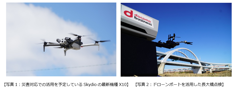 首都高速道路と「災害時等における無人航空機の運用に関する協定」を締結