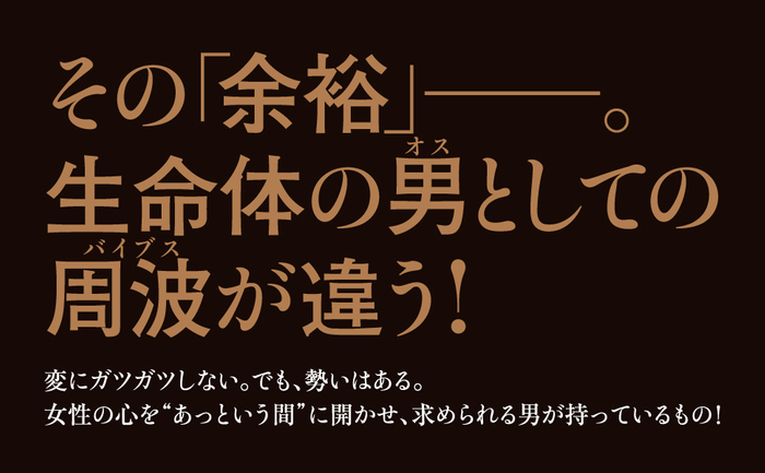 【夏までに余裕のある男になろう！】ボディ×メンタル両方鍛える！トレーニングのプロに学ぶ男の余裕のつくり方