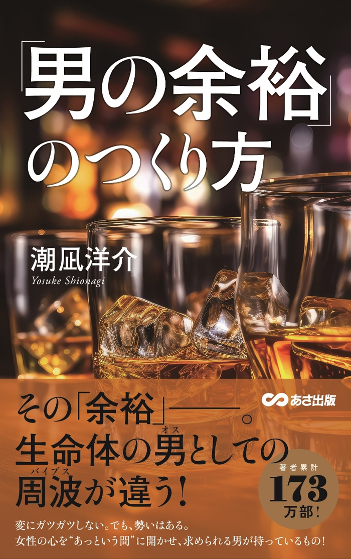 【夏までに余裕のある男になろう！】ボディ×メンタル両方鍛える！トレーニングのプロに学ぶ男の余裕のつくり方