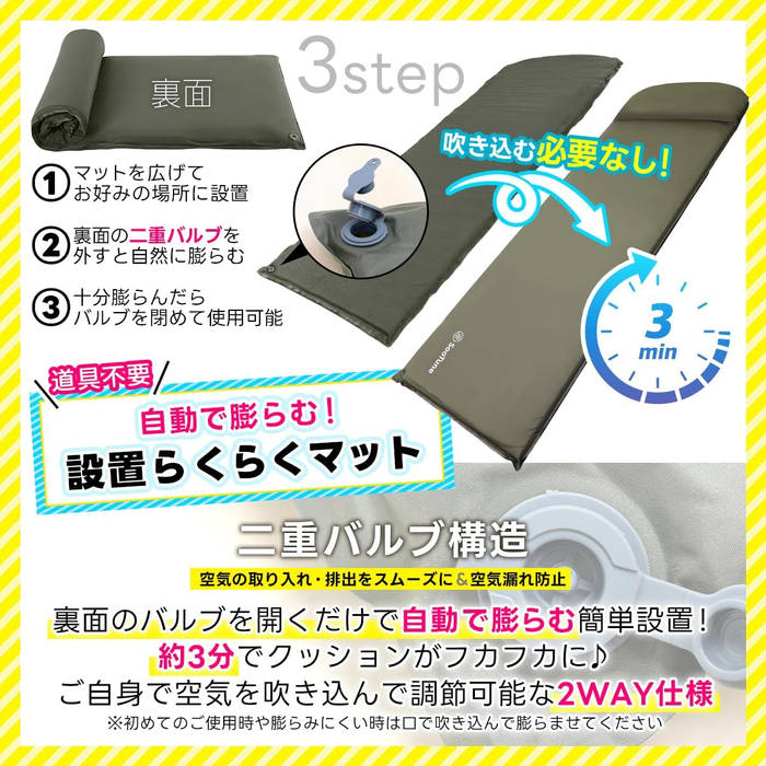 7月1日は山開きの日です。キャンプや車中泊でも極上の寝心地を体験！硬い地面の凸凹を解消して身体への負担を軽減する「インフレーターマット」を使って自然の中でもゆっ...