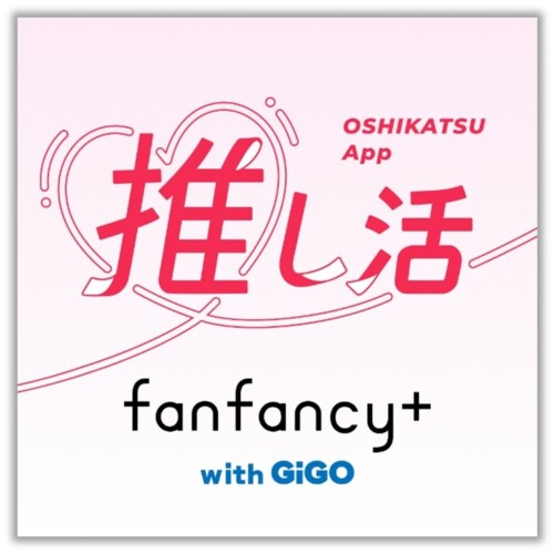 GiGO（ギーゴ）が原宿・池袋で展開する「推し活専門ショップ」 「fanfancy+ with GiGO」公式アプリ 6月17日（月）リリースのお知らせ