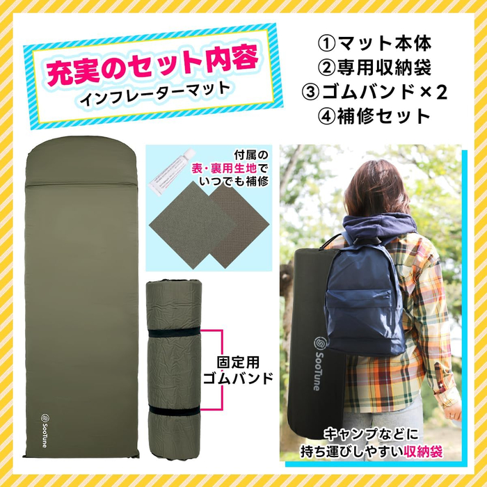 7月1日は山開きの日です。キャンプや車中泊でも極上の寝心地を体験！硬い地面の凸凹を解消して身体への負担を軽減する「インフレーターマット」を使って自然の中でもゆっ...