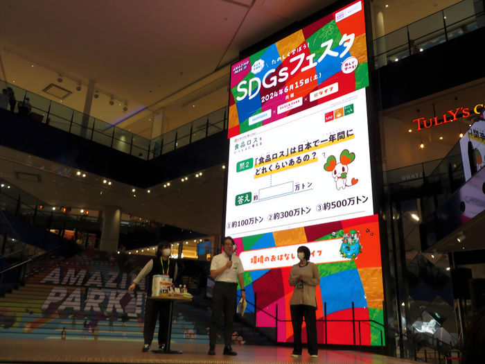 セブンパーク天美開催の「SDGsフェスタ」に参画！