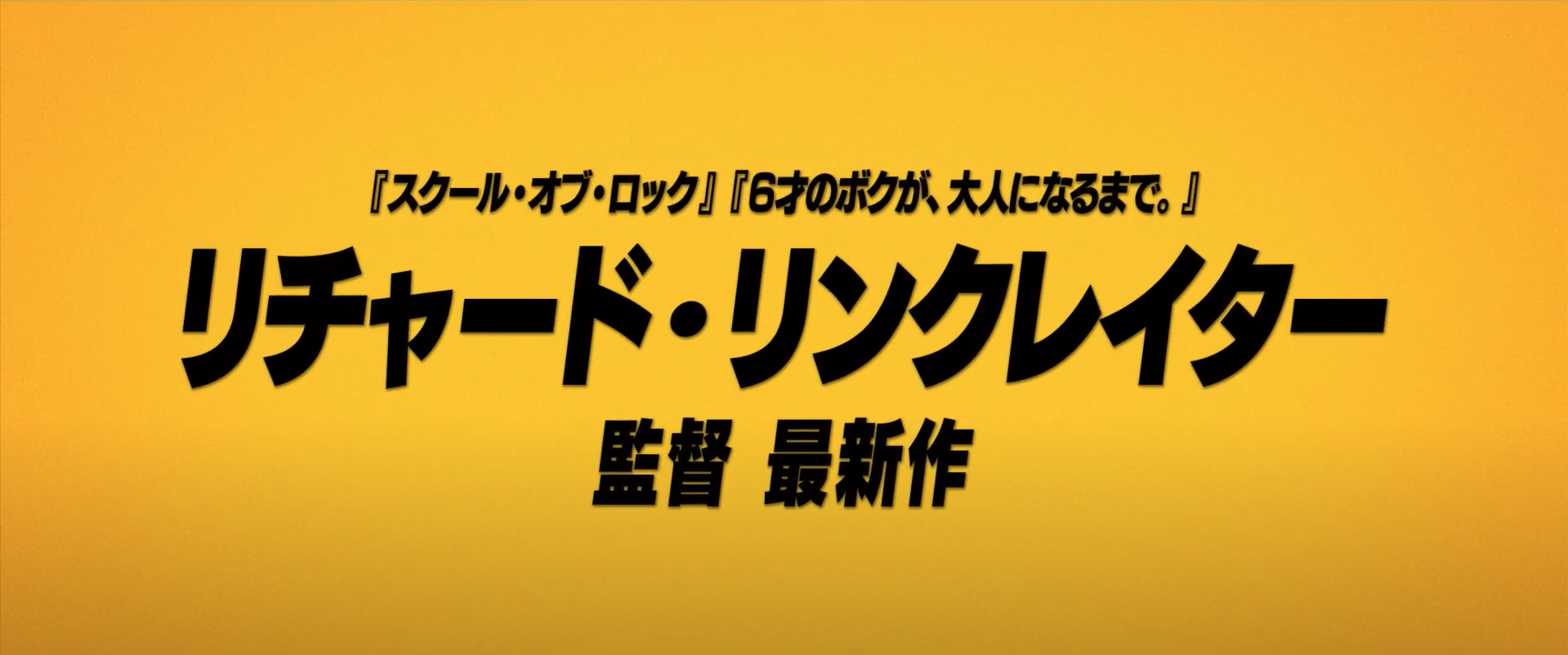 リチャード・リンクレイター監督最新作！映画『ヒットマン』偽の殺し屋初仕事シーンリチャード・リンクレイター監督最新作！