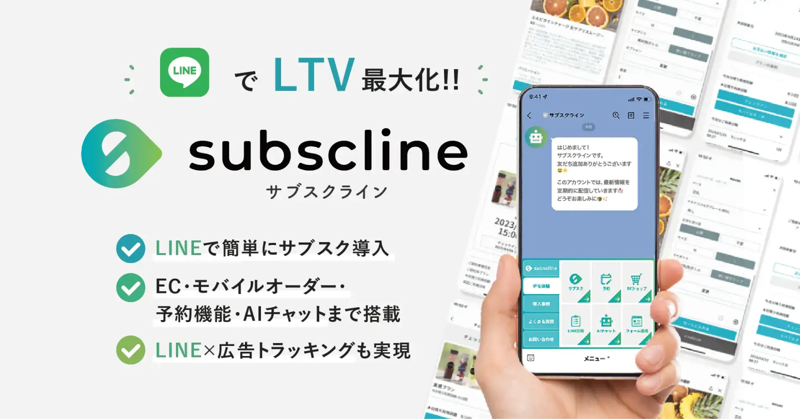 【最大350万円補助】LINE集客から決済までをワンストップ管理！サブスクライン、IT導入補助金2024「インボイ...