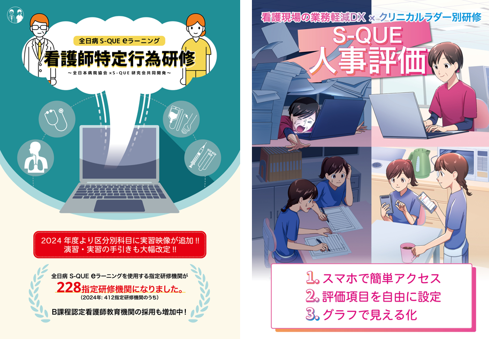 8月10日（土）・11日（日）兵庫県神戸市で開催の「第18回日本慢性看護学会学術集会」にてブース出展をいたします