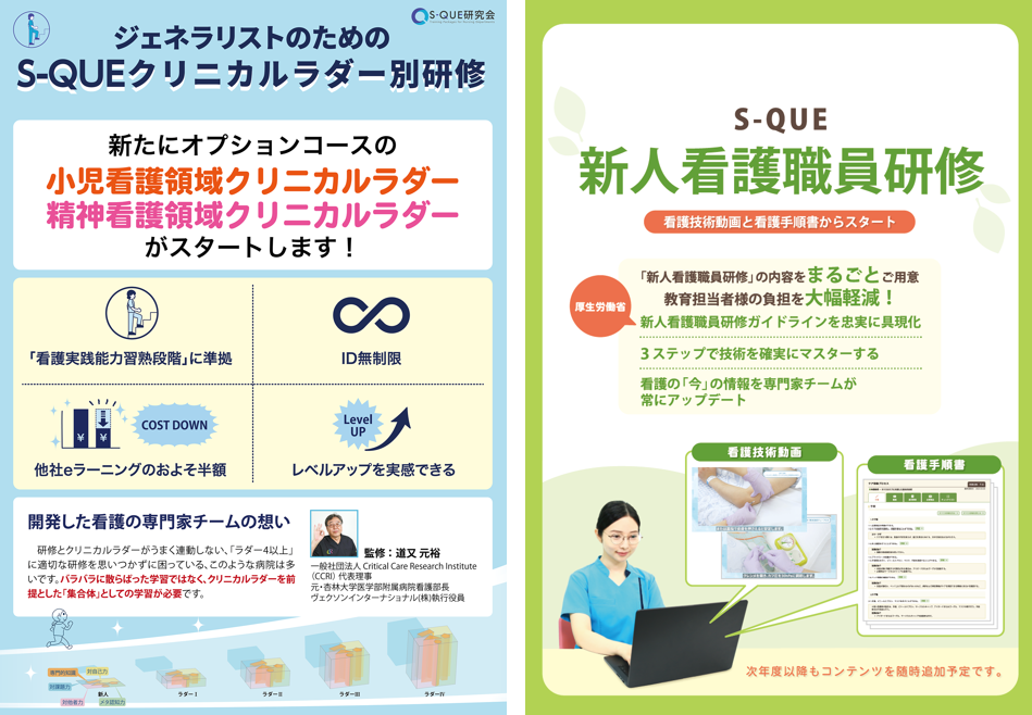 8月10日（土）・11日（日）兵庫県神戸市で開催の「第18回日本慢性看護学会学術集会」にてブース出展をいたします