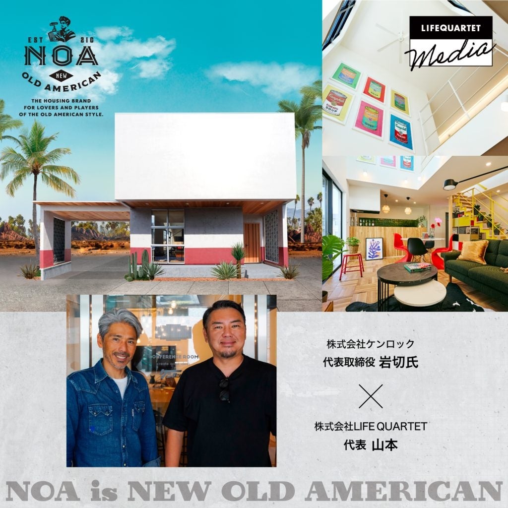 オールドアメリカンハウスを現代風に定義した住宅NONDESIGN NOA（ノンデザイン ノア）UNSTANDARD取扱店にて販...