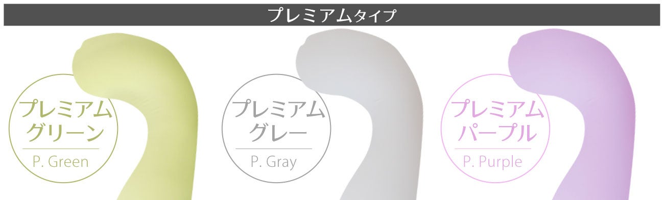 当店限定 ボリュームのある抱き心地が人気「MOGU 気持ちいい抱きまくら Lサイズ」に限定生地の新カラーが登場...