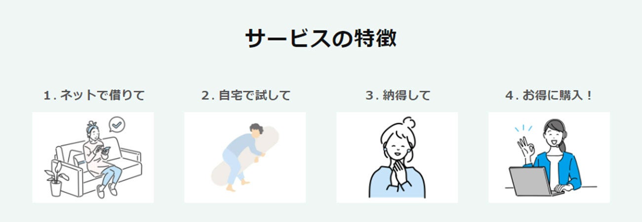 抱き枕未経験者に、抱き枕の感動を！ 抱き枕を使ったことがない方でも気軽に試せる「抱き枕」のお試しサービ...