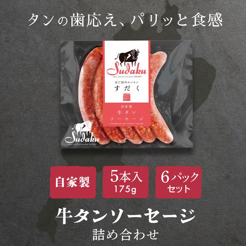 【総合近江牛商社】ギフトモール出店開始！焼肉すだくの近江牛がギフトとして贈れるようになりました！