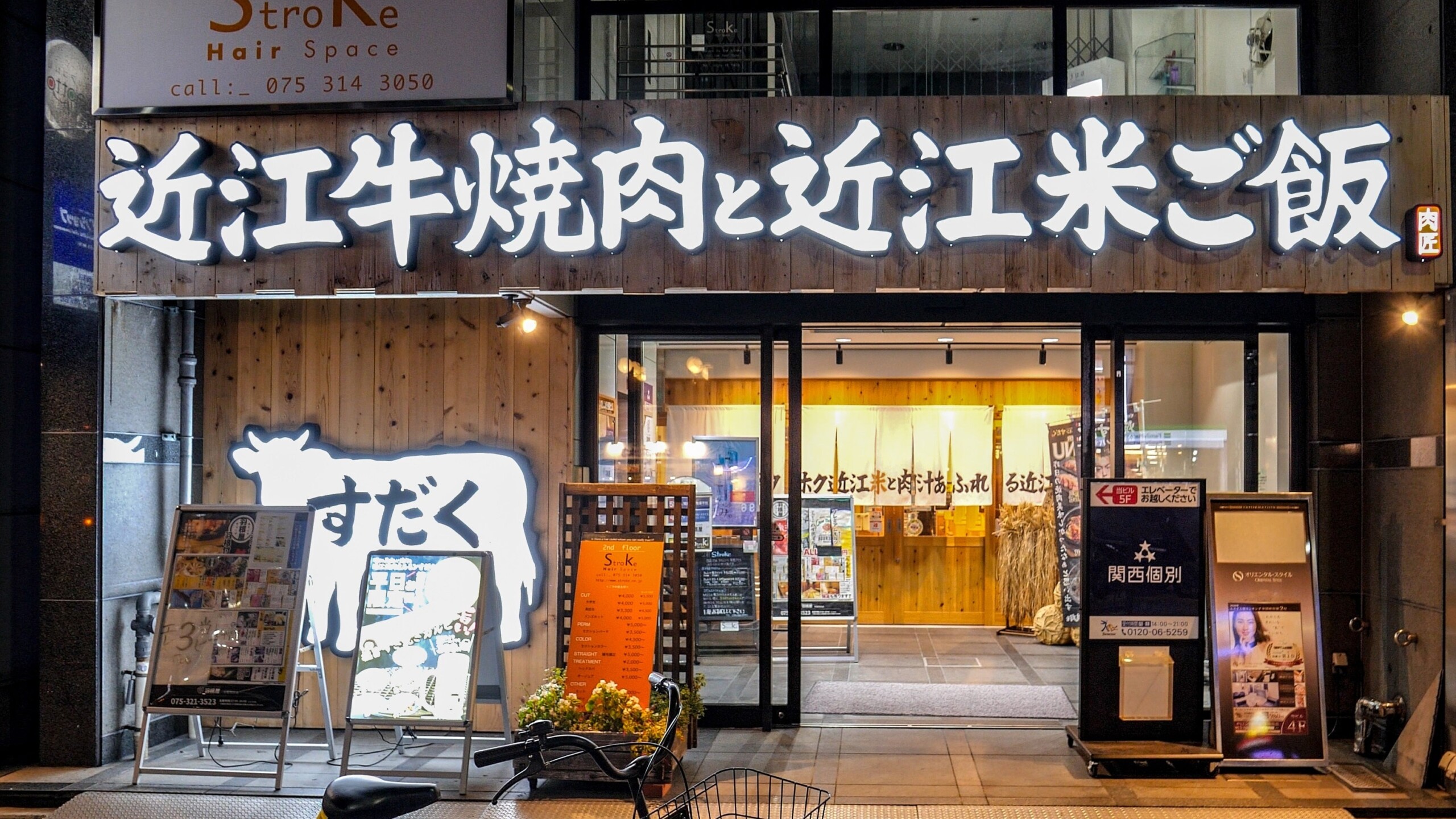 【総合近江牛商社】ギフトモール出店開始！焼肉すだくの近江牛がギフトとして贈れるようになりました！