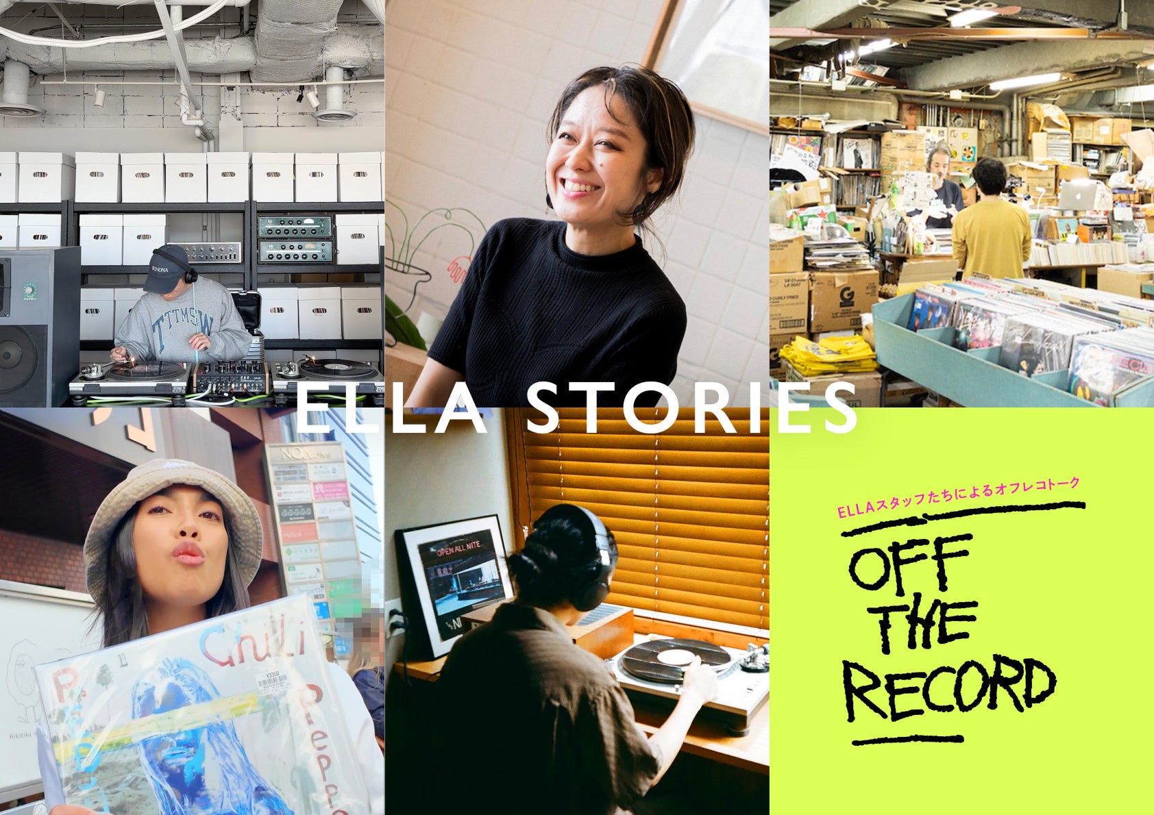 音楽を中心に多彩なオリジナルコンテンツをお届けする総合メディア「ELLA STORIES」