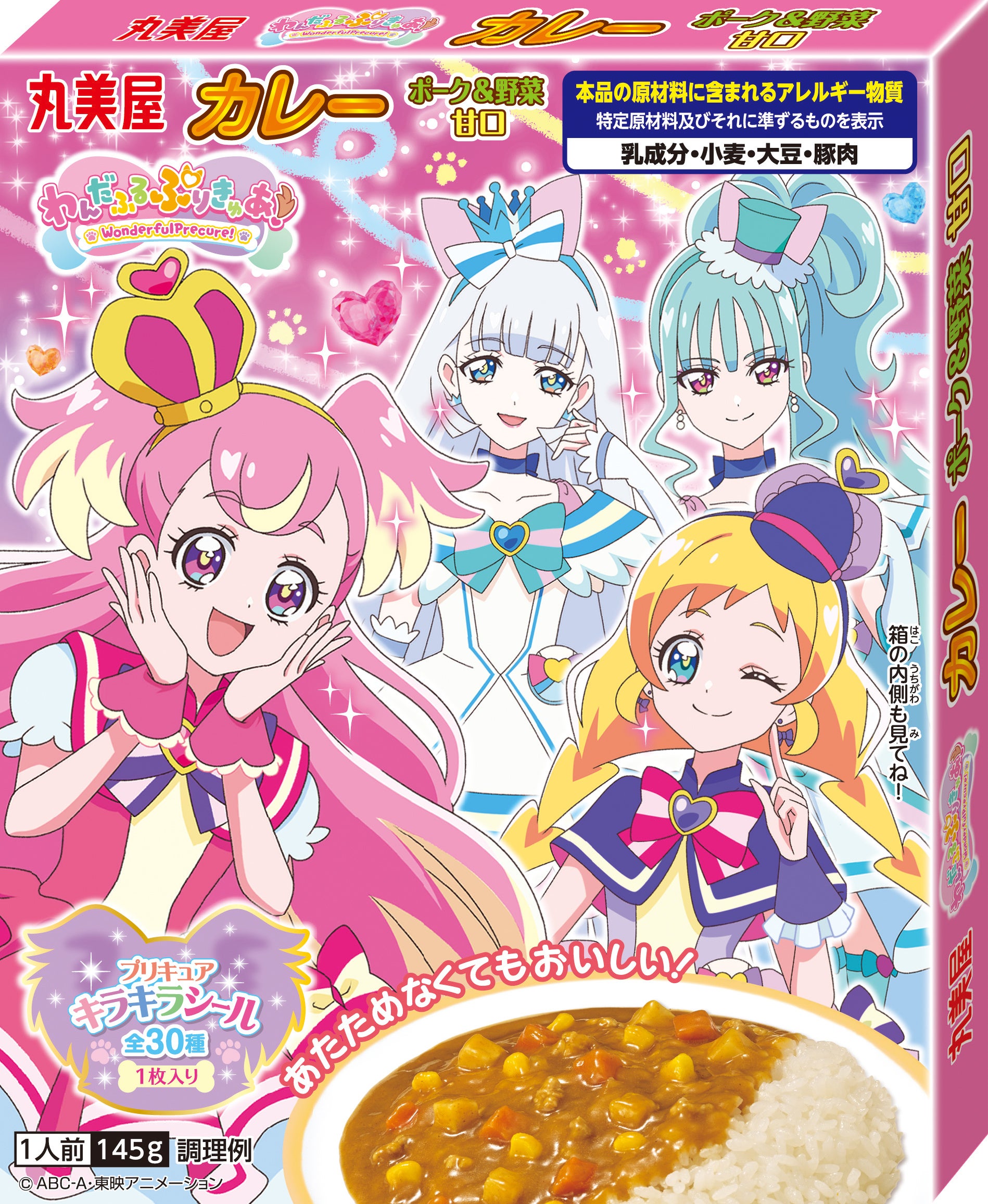 『プリキュア　ふりかけミニパック』『プリキュア　カレー＜ポーク＆野菜甘口＞』『プリキュア　プチパックカ...