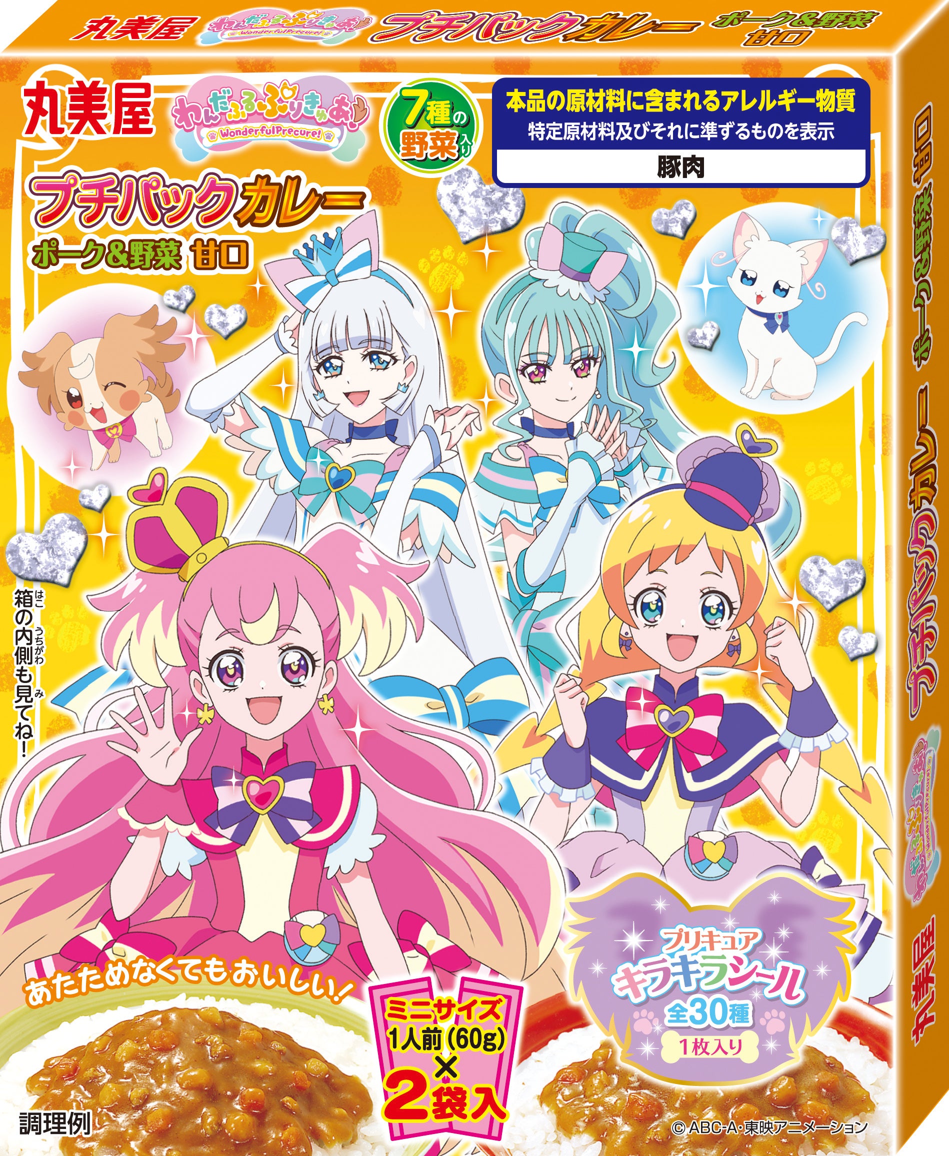 『プリキュア　ふりかけミニパック』『プリキュア　カレー＜ポーク＆野菜甘口＞』『プリキュア　プチパックカ...