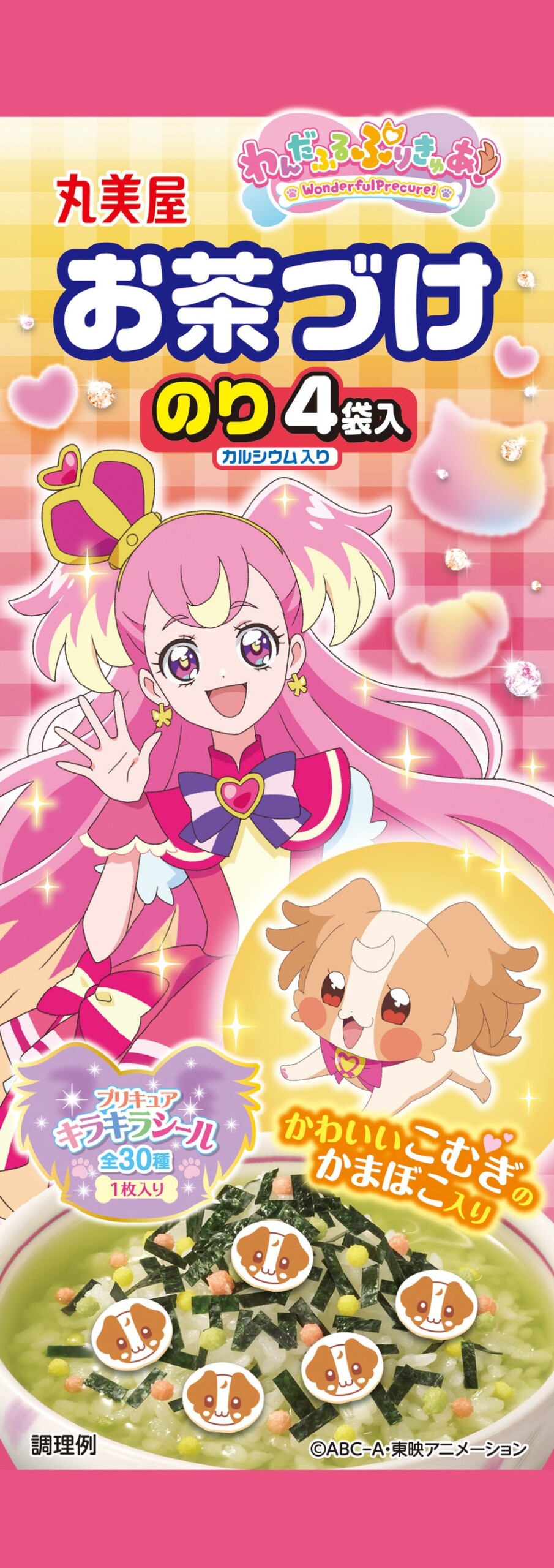 『プリキュア　ふりかけミニパック』『プリキュア　カレー＜ポーク＆野菜甘口＞』『プリキュア　プチパックカ...