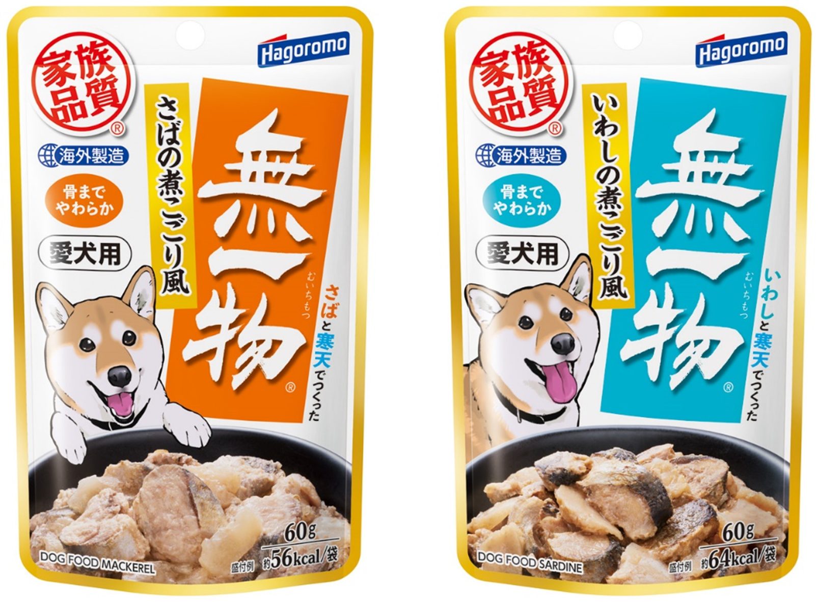 わんちゃんにもお魚を！！素材と水と寒天だけで作った『愛犬用無一物パウチ』に青魚が仲間入り！