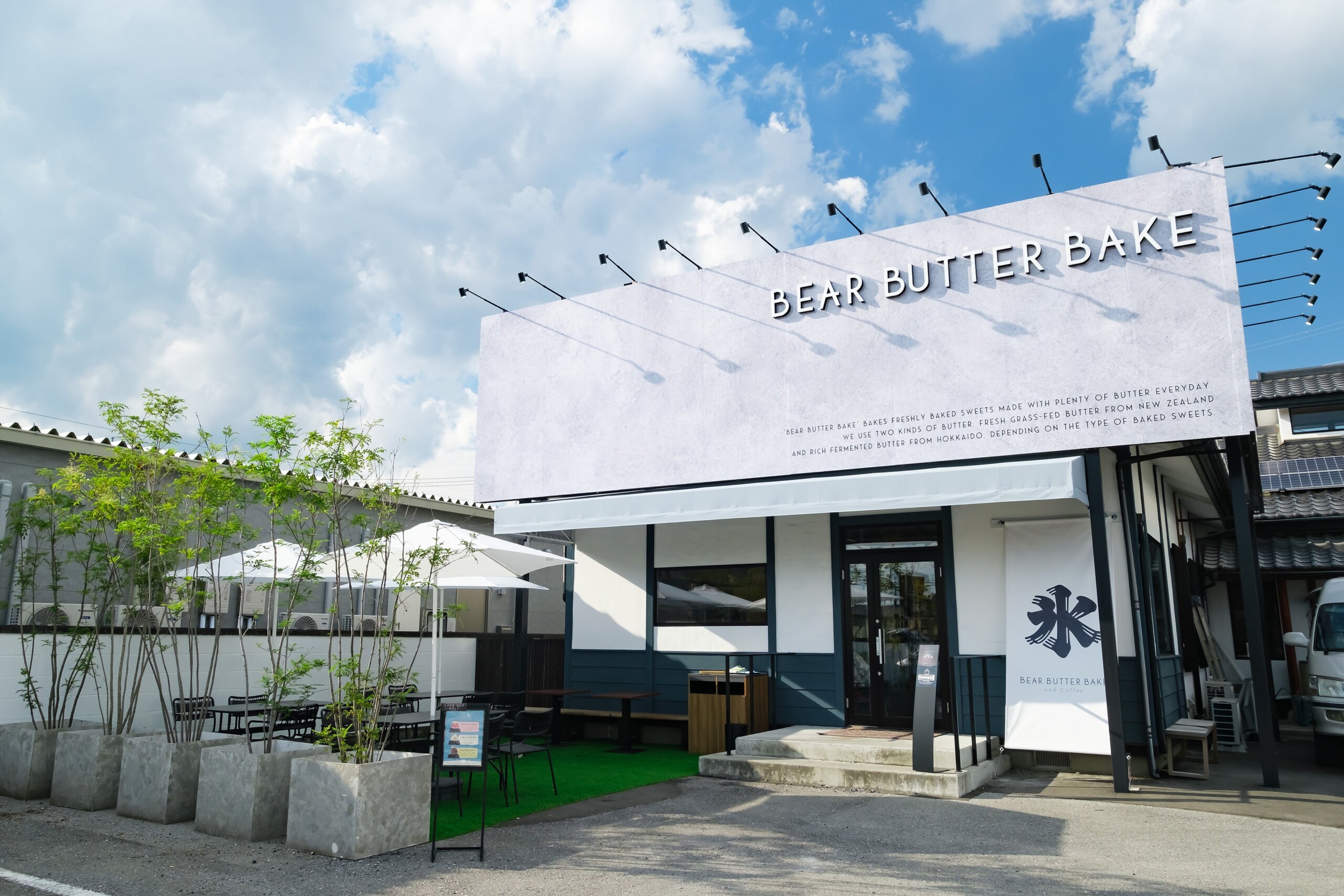 栃木県の焼菓子専門店「BEAR BUTTER BAKE and Coffee」が「BEAR BUTTER BAKE craft sweets from the oven.」...