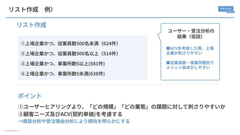 【好評によりアーカイブ配信決定！8/20開催】1人目インサイドセールスから始めたい商談獲得施策/ アーカイブ...