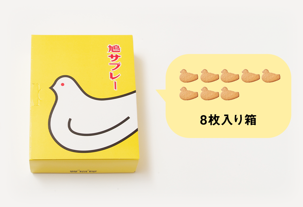 【8月10日は鳩の日】1枚入缶の鳩サブレーを限定販売。