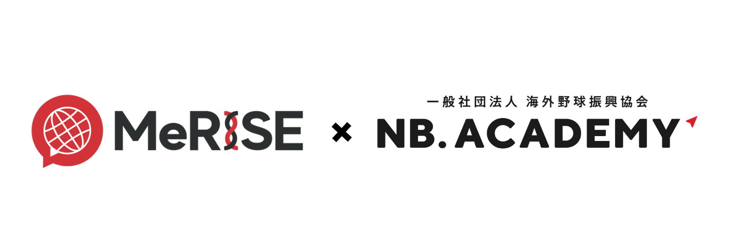 ＜アジア甲子園＞MeRISE株式会社がオフィシャルサプライヤーに参画