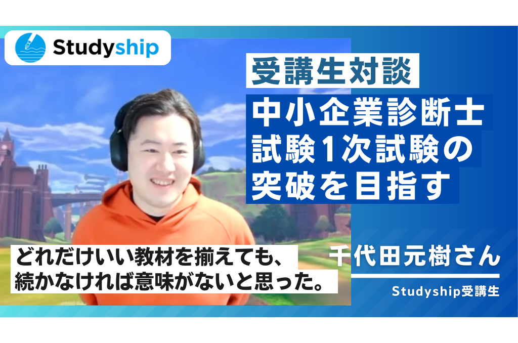 勉強継続コーチング「Studyship」の累計コーチング回数が2000回/1000時間を突破！