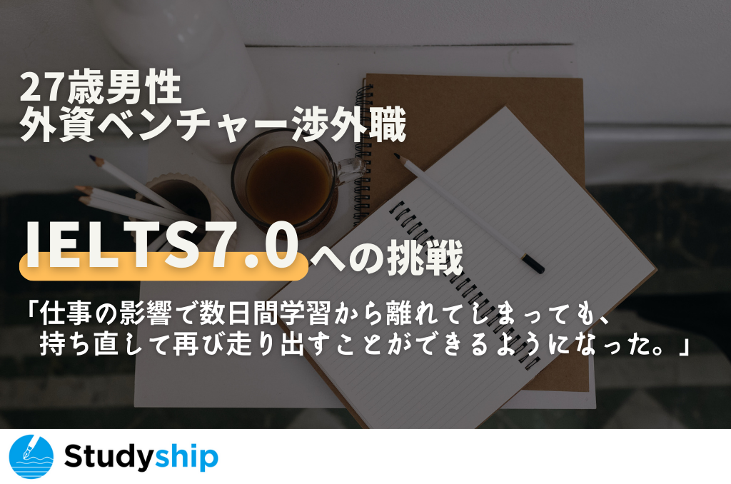 勉強継続コーチング「Studyship」の累計コーチング回数が2000回/1000時間を突破！