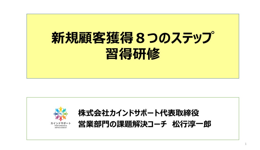 【定年後継続雇用を制度化している企業必見！】定年後継続雇用者の再活躍をご支援します。課題とされている「...