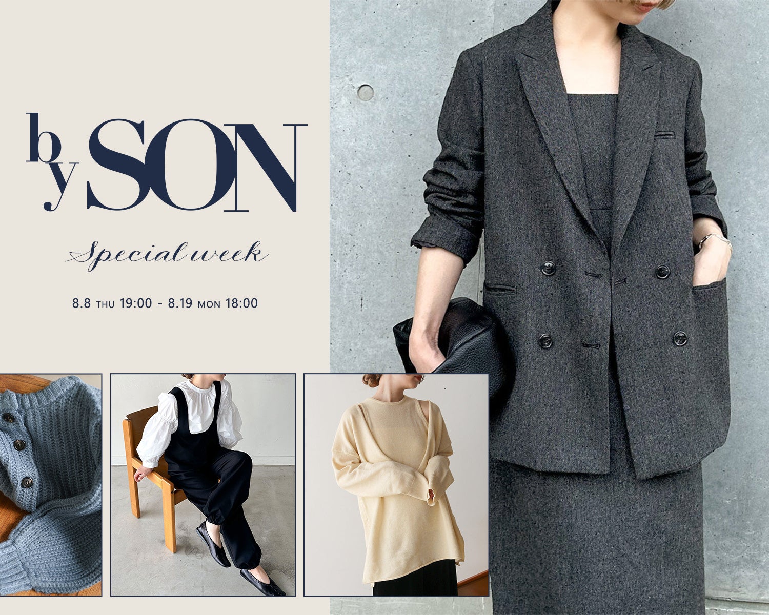 【SELECT MOCA by SON】24AW ファッションインフルエンサー SONコラボアイテムが8月8日(木)19:00より予約販売...