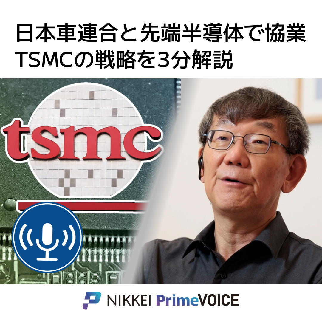 ポッドキャスト「NIKKEI PrimeVOICE」と「NIKKEIランナーズサロン」を配信