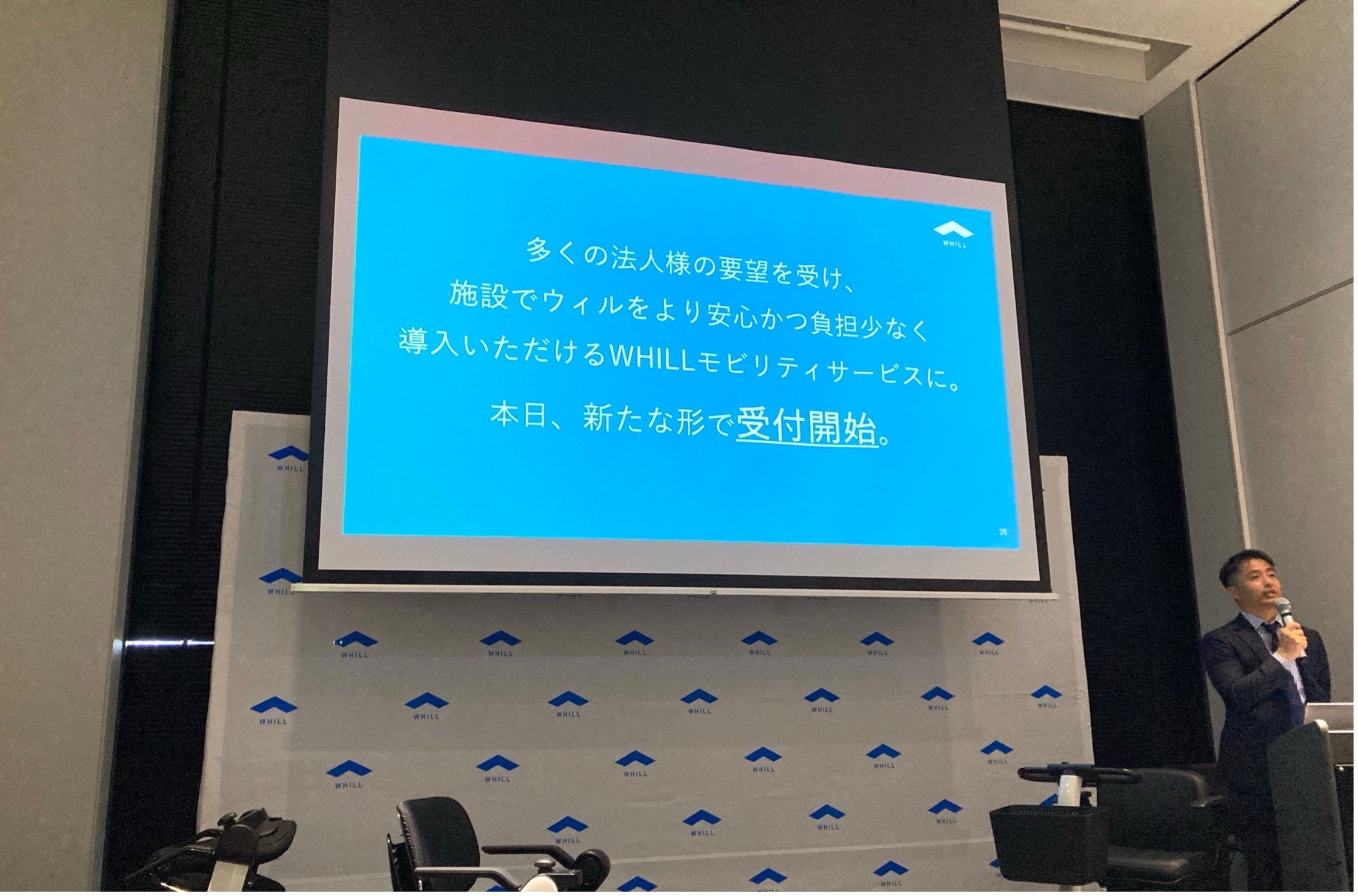 法人向け事業「WHILLモビリティサービス」で、無人貸出を可能にするレンタルアプリを組み込んだ新形態でさら...