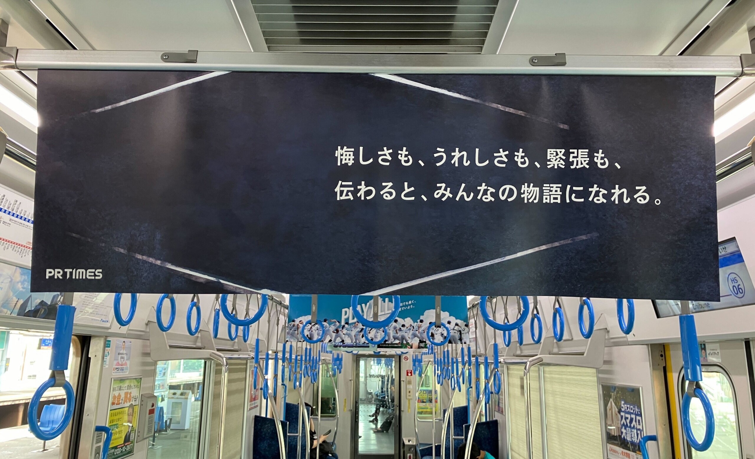 夏の阪神甲子園球場にメッセージ広告「伝わると、みんなの物語になれる。」11種を掲出