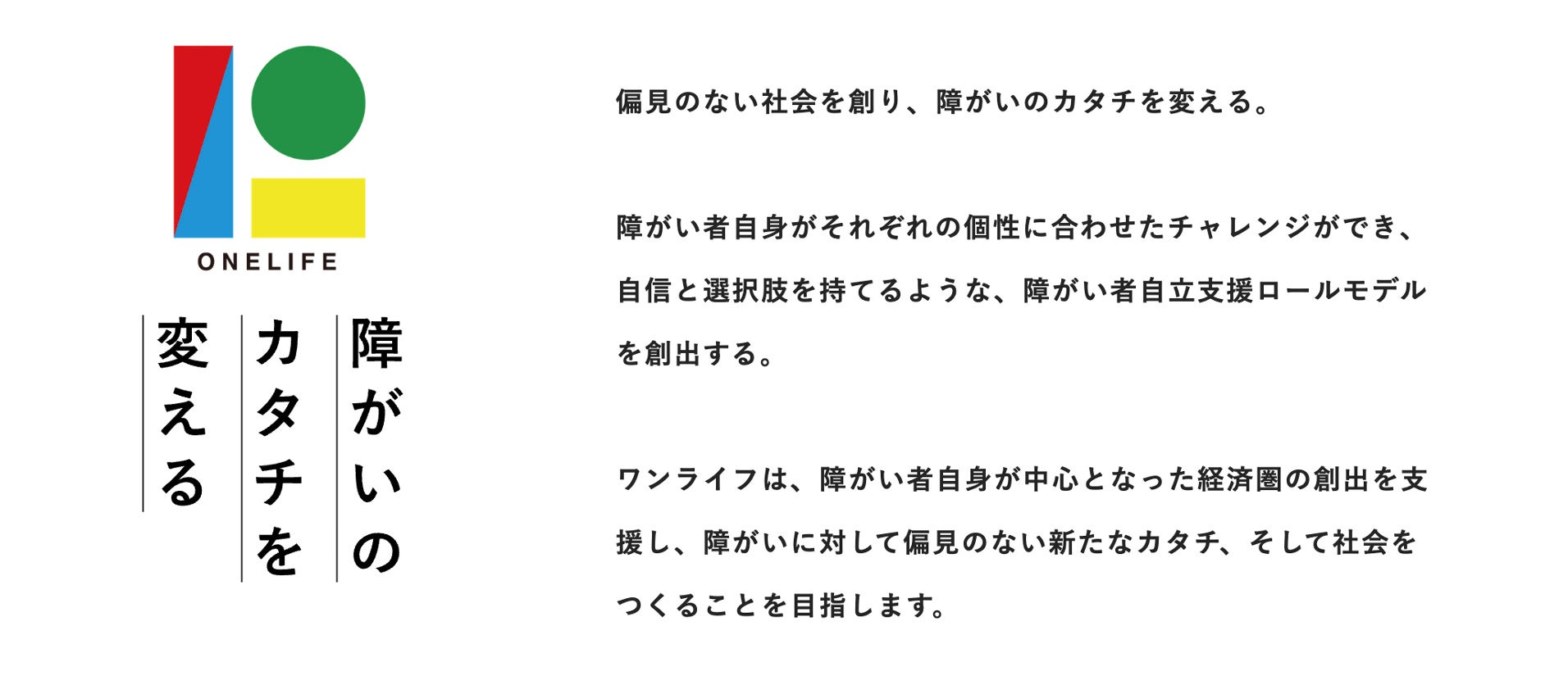 「障がいのリアル」を映像というカタチで発信。『凸凹村チャンネル』が本格始動。凸凹村村長の乙武洋匡氏、障...