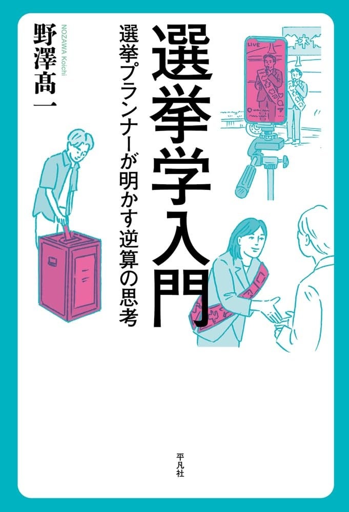 【ZESDA通信Vol.21（2024年7月号）】能登の「ひらみゆき農園」平さん＆椎茸農家「のとっこ」上野さんと交流会...