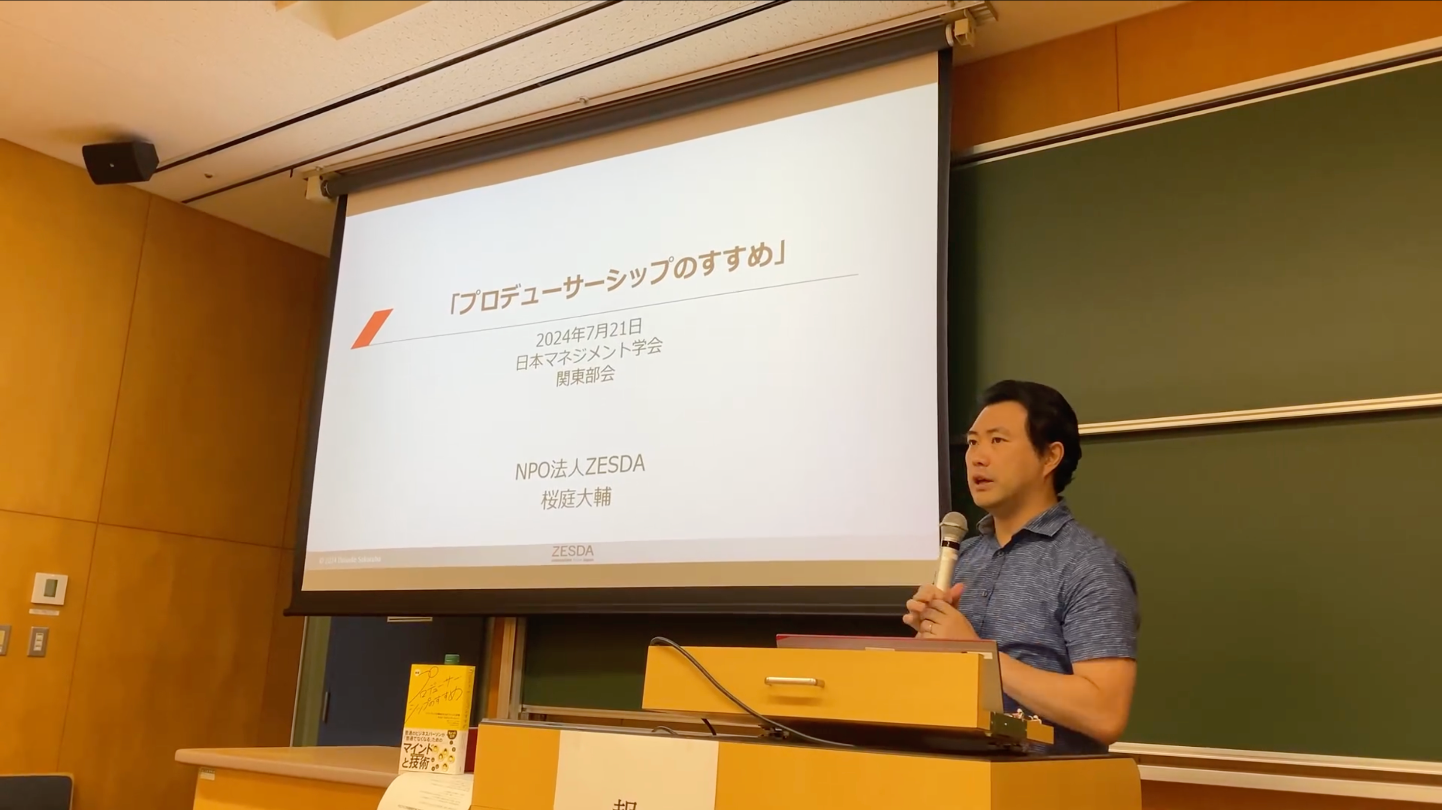 【ZESDA通信Vol.21（2024年7月号）】能登の「ひらみゆき農園」平さん＆椎茸農家「のとっこ」上野さんと交流会...