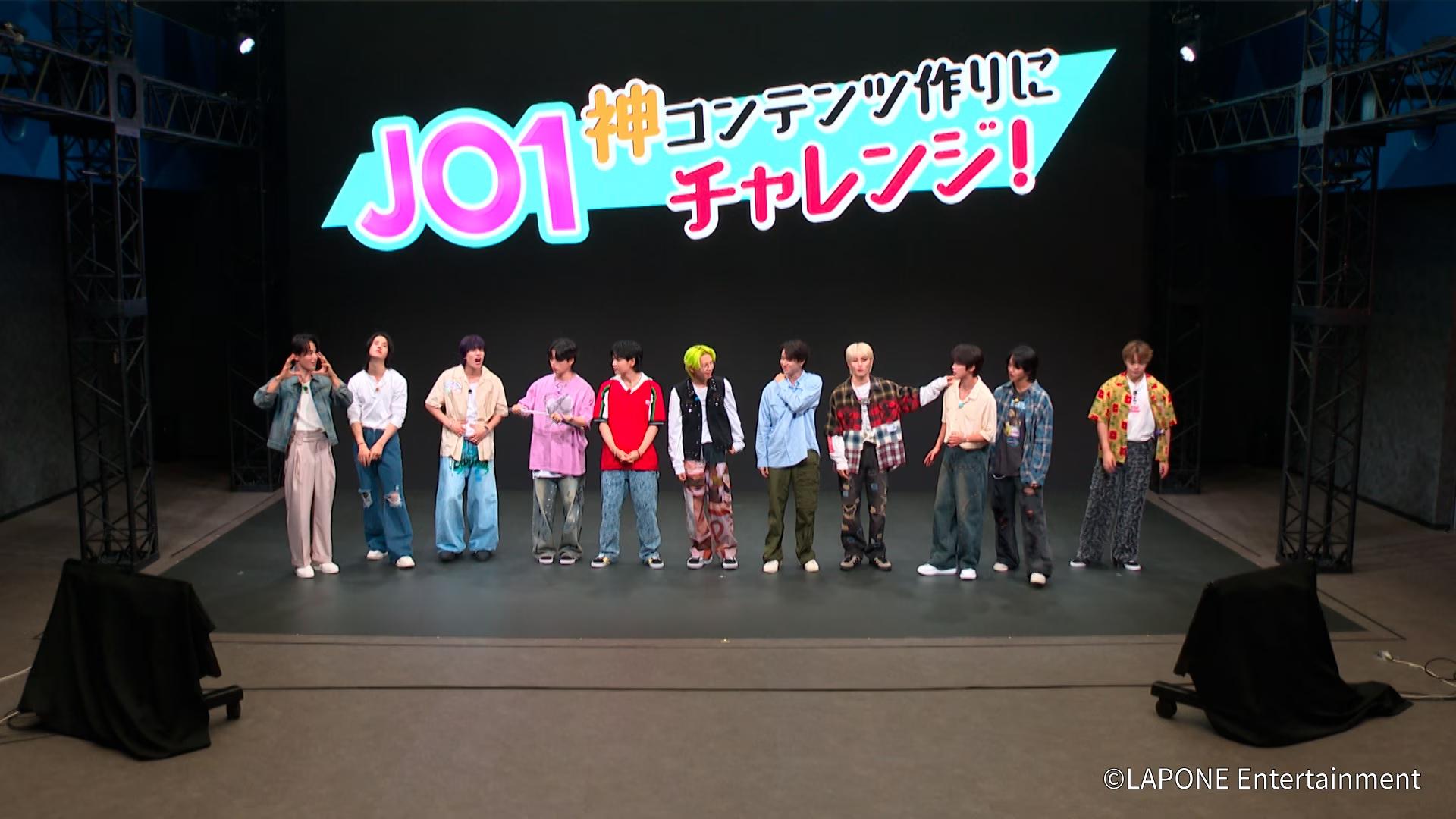 第一弾生配信は「＃JO1の神コンテンツ作りにチャレンジ」が開始10分でトレンド入り！次のJO1出演オリジナル番組は9月12日(木)より独占配信決定！