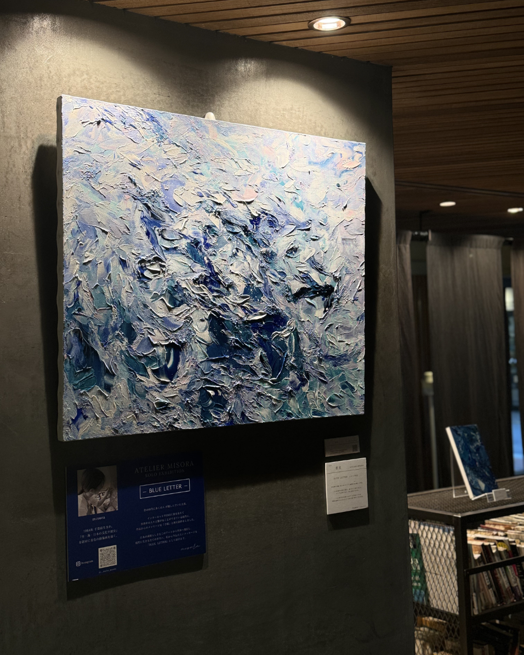 青色抽象画家『ATELIER MISORA』浅草のカフェバー『COFFEE BAR 桟敷』にて個展『BLUE LETTER』開催！