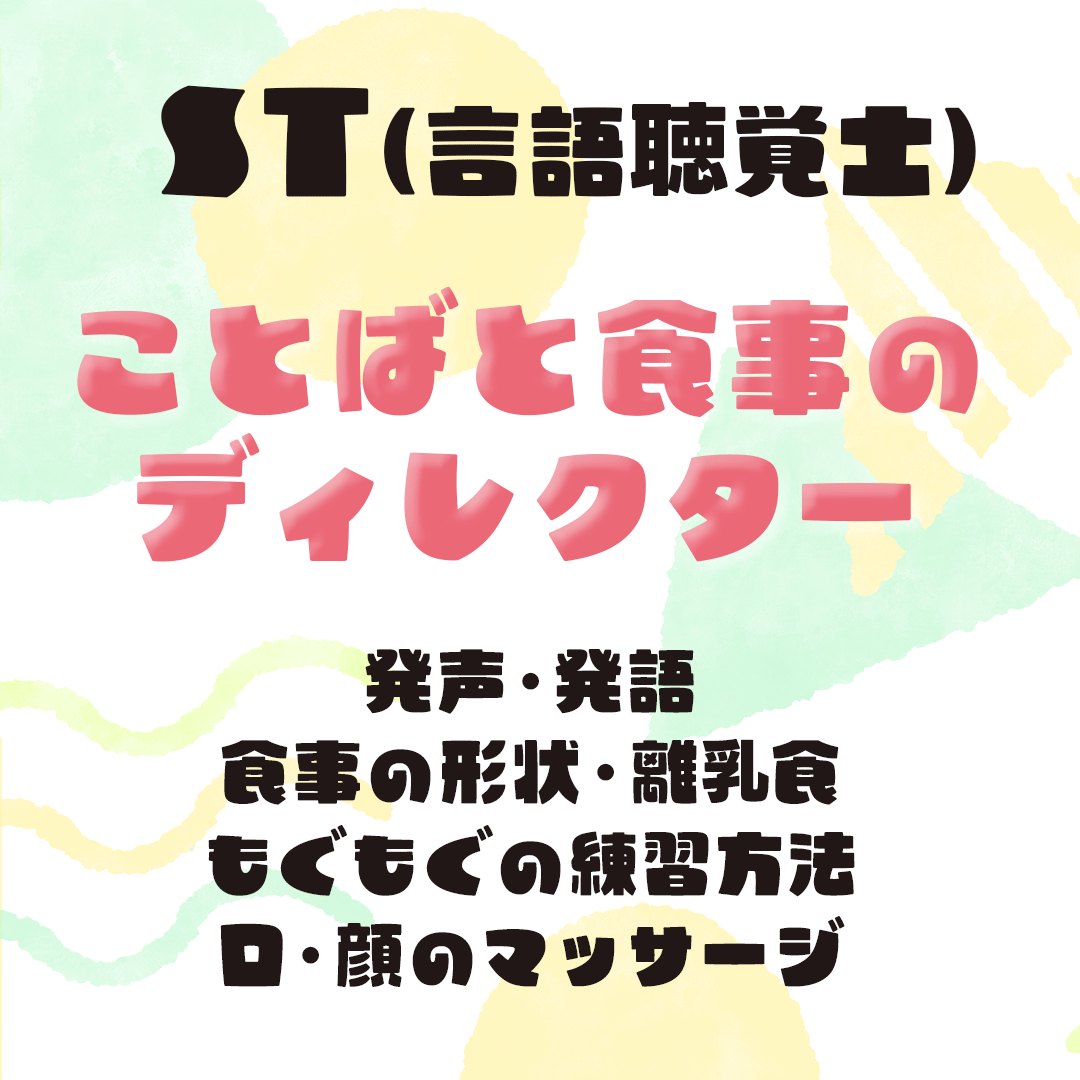 COCOLON、障がい児のリハビリ支援『こども発達サポートルーム』9月28日(土)の申込を開始