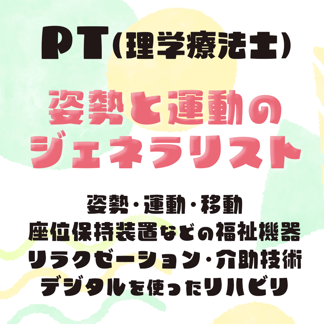 COCOLON、障がい児のリハビリ支援『こども発達サポートルーム』9月28日(土)の申込を開始