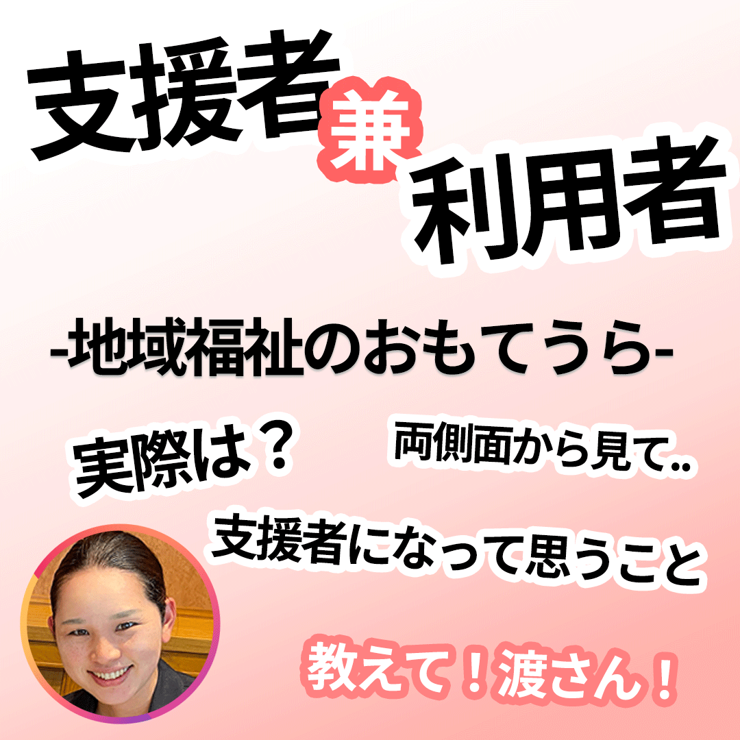 COCOLON、シンポジウム「地域福祉のおもてうら」を共催、地域福祉の現状とこれからについて職域を超えて議論